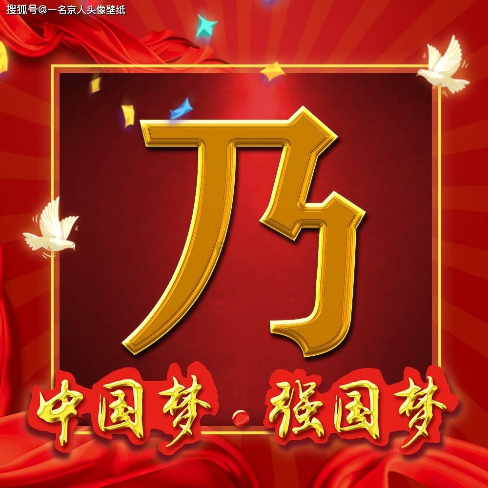 拯救隧道中的祖父