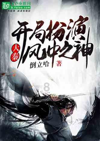 国家魔法森林逃亡